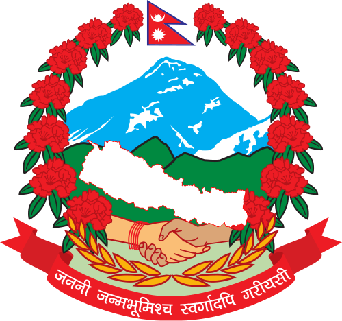 नेपाल सरकार